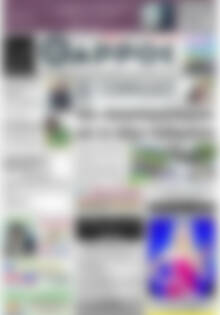 Πρωτοσέλιδο Θάρρος