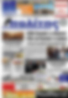 Πρωτοσέλιδο Ο Πολίτης