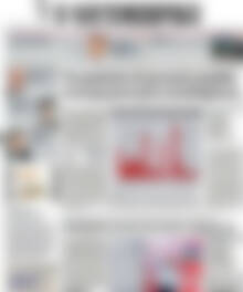 Πρωτοσέλιδο Η Ναυτεμπορική