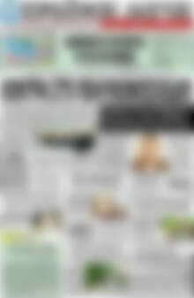 Πρωτοσέλιδο Πρωινός Λόγος
