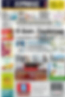 Πρωτοσέλιδο Ερμής