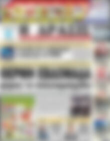 Πρωτοσέλιδο Δράσις