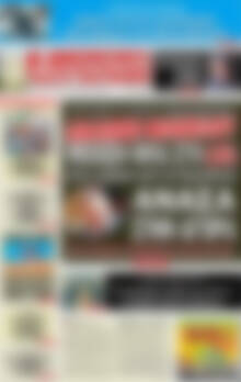 Πρωτοσέλιδο εφημερίδας Αυριανή Μακεδονίας Θράκης - protoselida