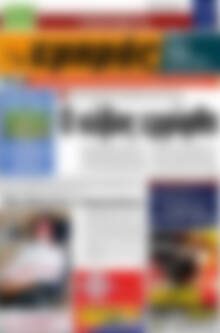 Πρωτοσέλιδο Εμπρός