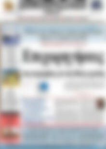 Πρωτοσέλιδο Δημοπρασιακή Αθηνών