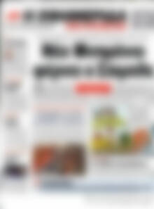 Πρωτοσέλιδο εφημερίδας Η εφημερίδα των συντακτών - protoselida