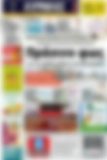 Πρωτοσέλιδο Ερμής