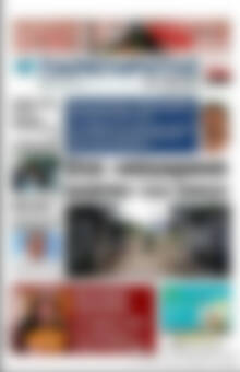 Πρωτοσέλιδο Παρατηρητής