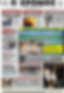 Πρωτοσέλιδο Χρόνος