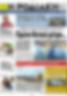 Πρωτοσέλιδο Η Ροδιακή