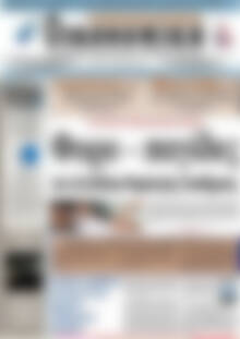 Πρωτοσέλιδο Οικονομική