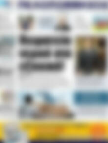 Πρωτοσέλιδο Πελοπόννησος