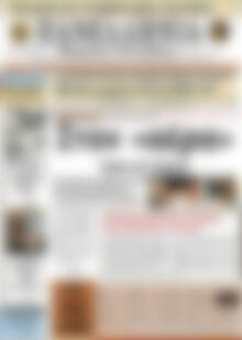 Πρωτοσέλιδο Πανελλήνια Β. Ελλάδος