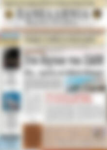 Πανελλήνια Β. Ελλάδος