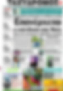 Ταχυδρόμος