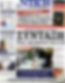 Η Νίκη