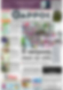 Πρωτοσέλιδο Θάρρος