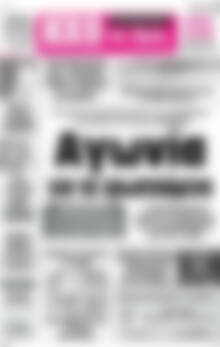 Ηχώ της Άρτας