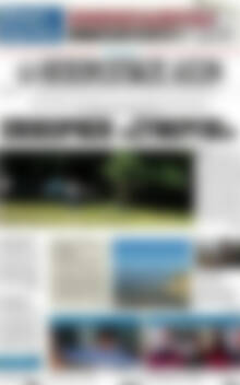 Πρωτοσέλιδο Ηπειρωτικός Αγών