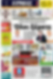 Πρωτοσέλιδο Ερμής