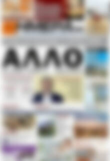 Πρωτοσέλιδο Ημέρα Ζακύνθου