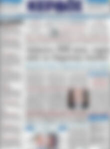 Πρωτοσέλιδο Κέρδος