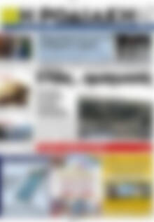 Πρωτοσέλιδο Η Ροδιακή