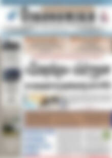 Πρωτοσέλιδο Οικονομική