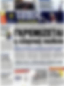 Πρωτοσέλιδο εφημερίδας Τύπος Θεσσαλονίκης - protoselida
