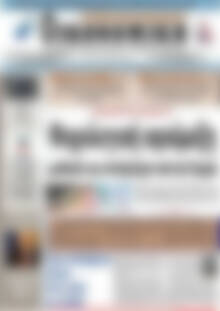 Οικονομική