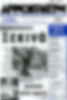 Δημοκράτης