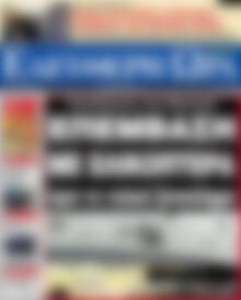 Ελεύθερη ώρα