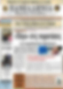 Πανελλήνια Β. Ελλάδος