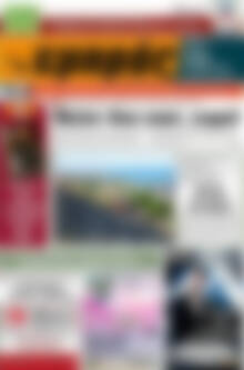 Πρωτοσέλιδο Εμπρός