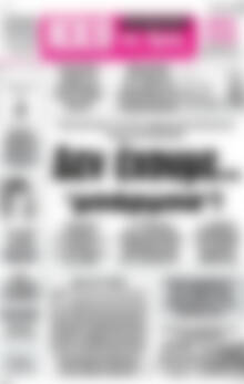 Πρωτοσέλιδο Ηχώ της Άρτας