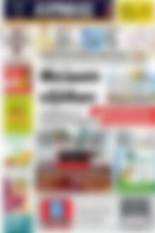 Πρωτοσέλιδο Ερμής