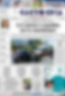 Πρωτοσέλιδο Ελευθερία