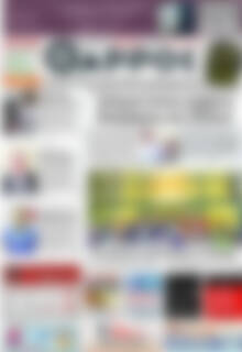 Πρωτοσέλιδο Θάρρος