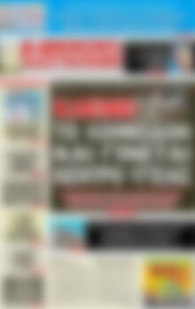 Πρωτοσέλιδο εφημερίδας Αυριανή Μακεδονίας Θράκης - protoselida