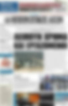 Πρωτοσέλιδο Ηπειρωτικός Αγών