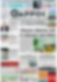 Πρωτοσέλιδο Θάρρος