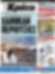 Πρωτοσέλιδο Νέα Κρήτη