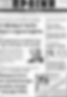 Πρωτοσέλιδο Πρωινή του Κιλκίς