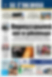 Πρωτοσέλιδο Η Γνώμη