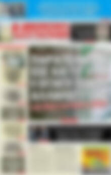 Αυριανή Μακεδονίας Θράκης