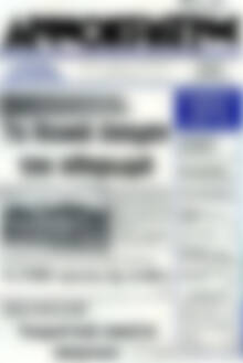 Πρωτοσέλιδο Δημοκράτης