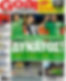 Πρωτοσέλιδο εφημερίδας Goal News - protoselida