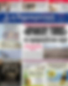 Πρωτοσέλιδο Δημοκρατική Ρόδου