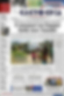 Πρωτοσέλιδο Ελευθερία