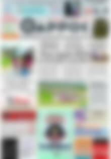 Πρωτοσέλιδο Θάρρος